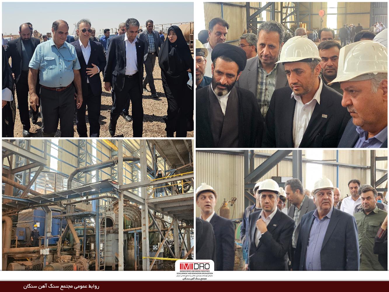 بازدید معاون وزیر صمت، اعضای کمیسیون صنایع و معادن مجلس و مسئولان استانی از مجتمع فولادی شکفته رشتخوار